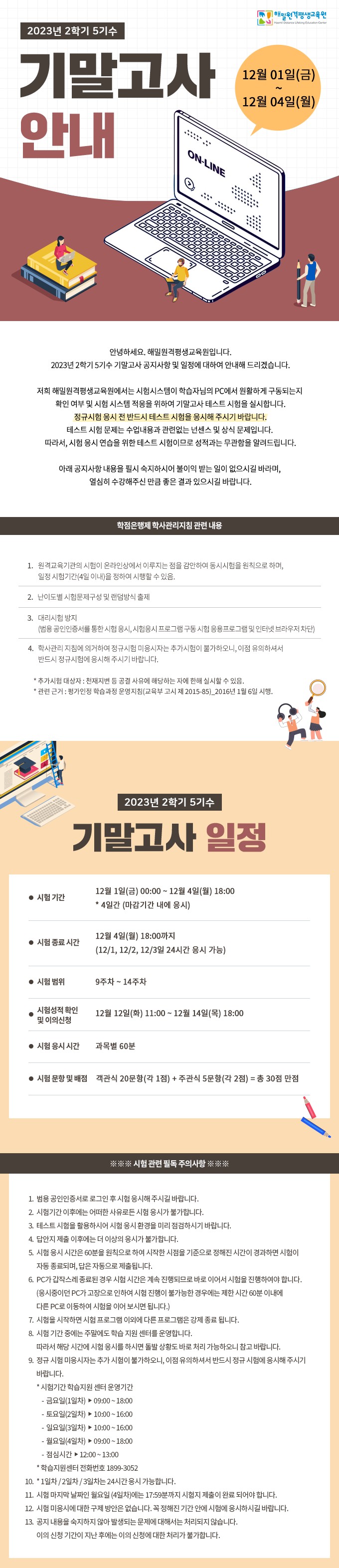 해밀원격평생교육원 해밀원격평생교육원