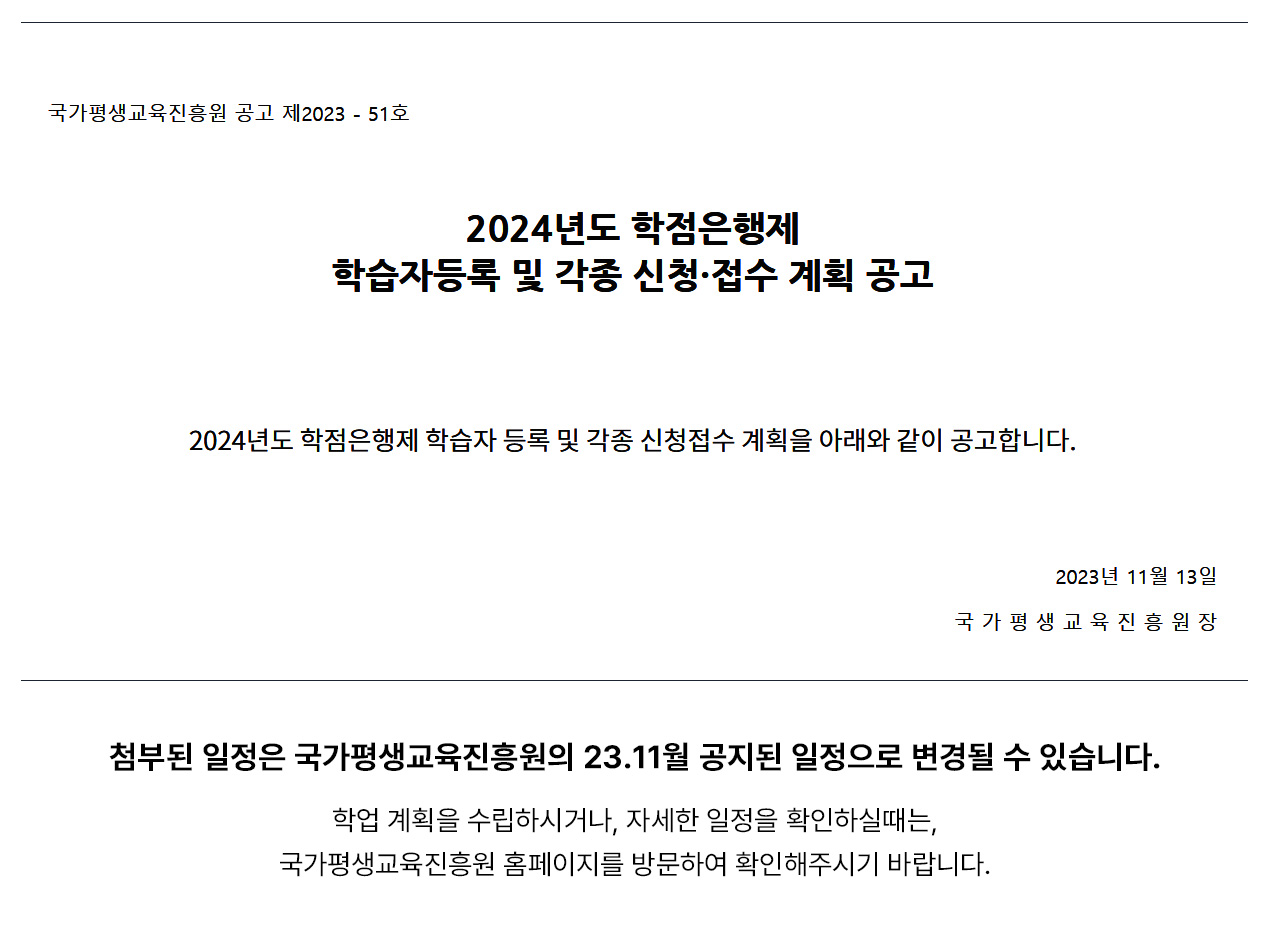 해밀원격평생교육원 해밀원격평생교육원