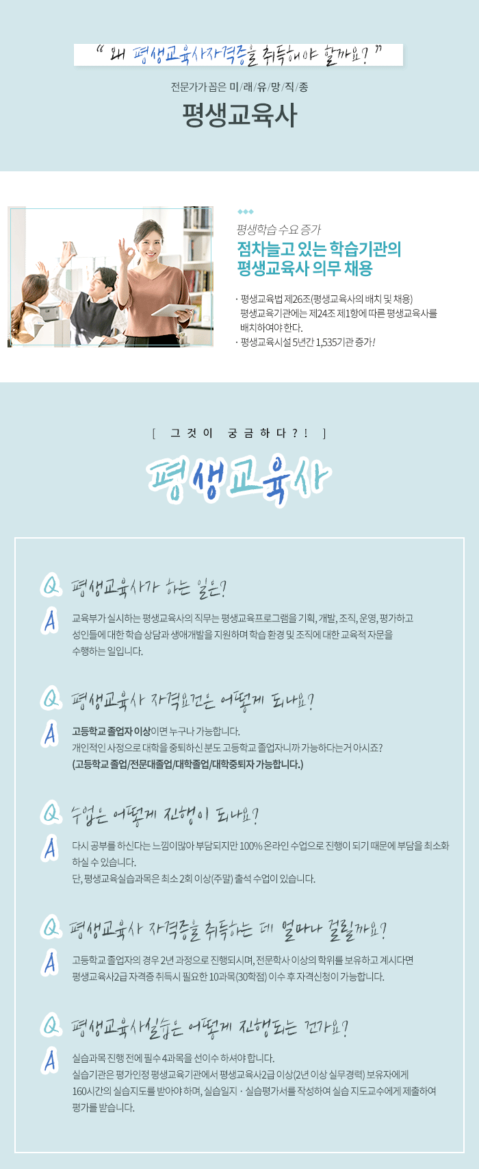 해밀원격평생교육원 해밀원격평생교육원
