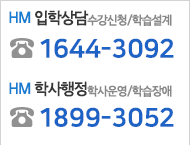 학습지원센터1566-3052 교육상담센터02-2025-0398