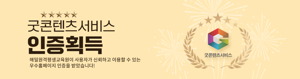 굿콘텐츠인증서비스