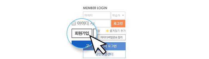 회원가입을 클릭합니다.