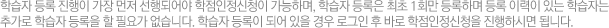 학습지 등록 진행이 가장 먼저 선행되어야 학점인정신청이 가능하며, 학습자 등록은 최초 1회만 등록하며 등록 이력이 있는 학습자는 추가로 학습자 등록을 할 필요가 없습니다. 학습자 등록이 되어 있을 경우 로그인 후 바로 학점인정신청을 진행하시면 됩니다.
