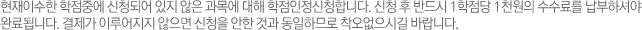 아래 신청기간은 이전 기간이 명시되어 있습니다. 신청 시점에 따라 신청기간은 년/월/일 이 달라지니 참고바랍니다.